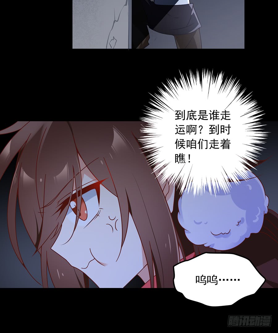 萌师在上韩漫全集-第73话 混元宗大本营无删减无遮挡章节图片 