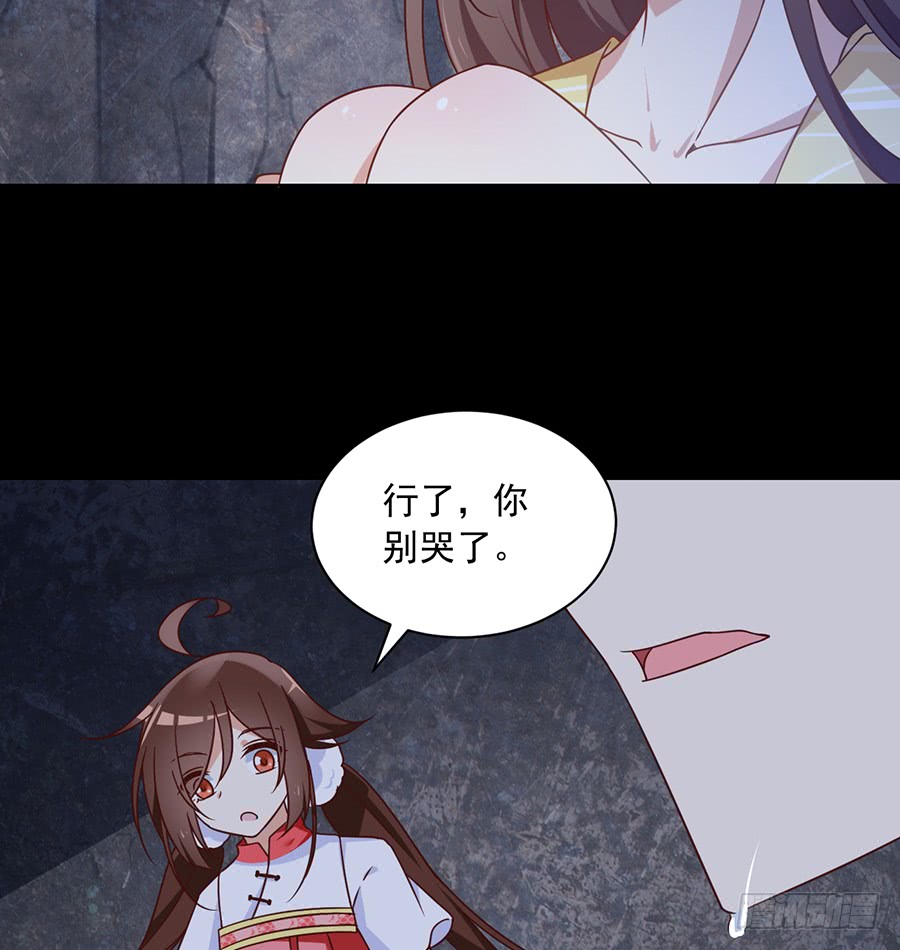 萌师在上韩漫全集-第73话 混元宗大本营无删减无遮挡章节图片 