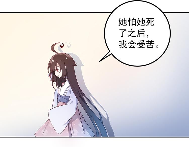 萌师在上韩漫全集-第8话 师徒二人的交心史（下）无删减无遮挡章节图片 
