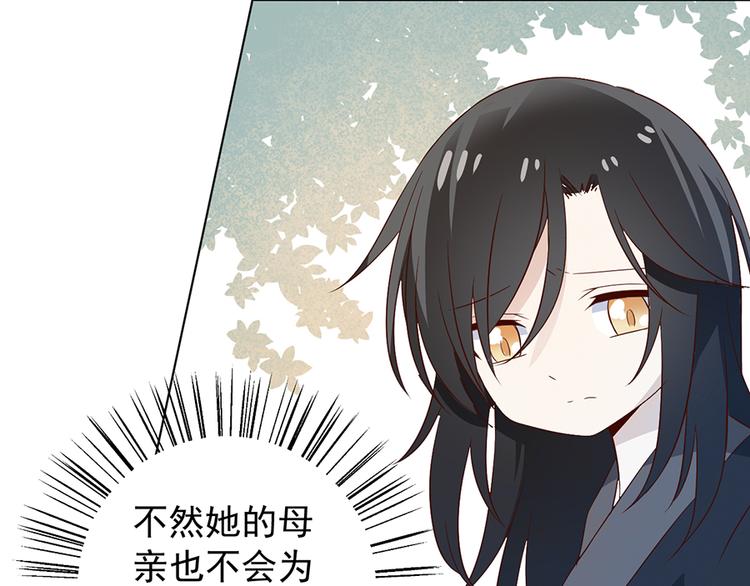 萌师在上韩漫全集-第8话 师徒二人的交心史（下）无删减无遮挡章节图片 