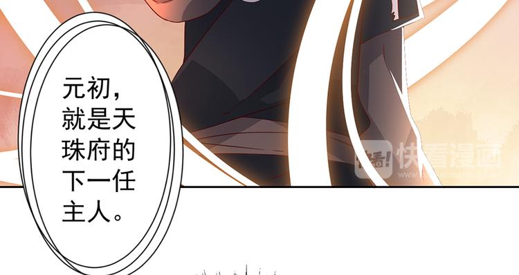 萌师在上韩漫全集-第8话 师徒二人的交心史（下）无删减无遮挡章节图片 