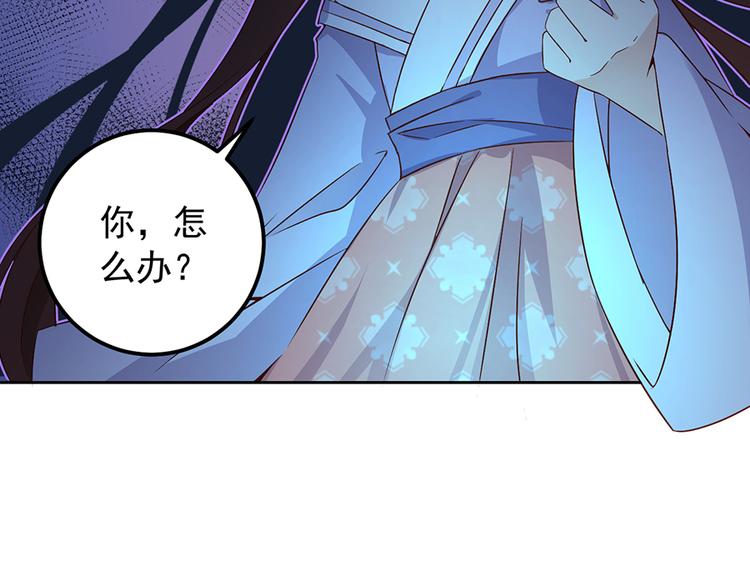 萌师在上韩漫全集-第8话 师徒二人的交心史（下）无删减无遮挡章节图片 