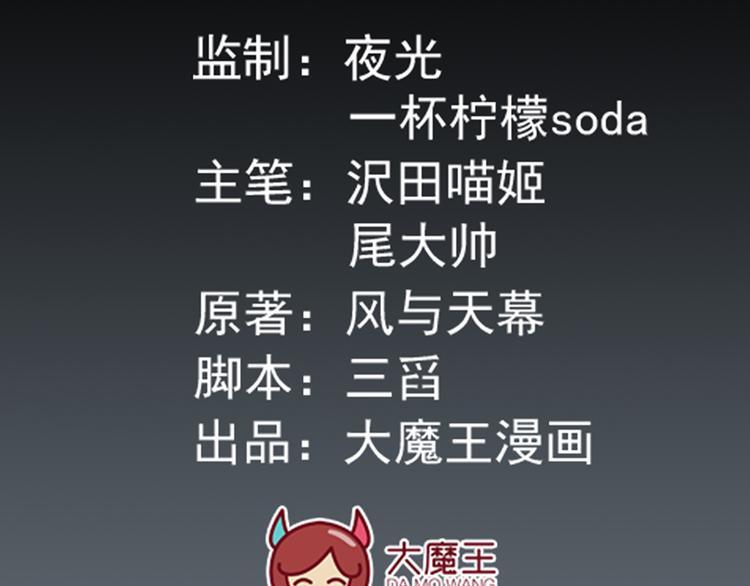 萌师在上韩漫全集-第8话 师徒二人的交心史（下）无删减无遮挡章节图片 