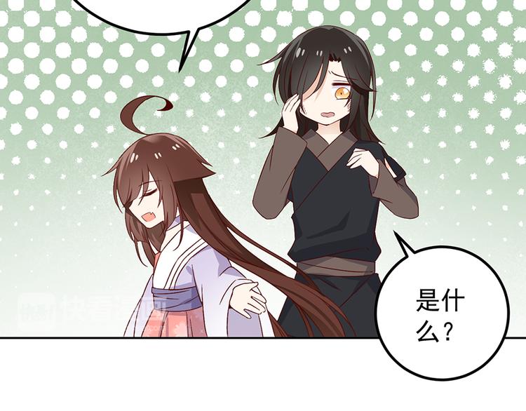 萌师在上韩漫全集-第8话 师徒二人的交心史（下）无删减无遮挡章节图片 