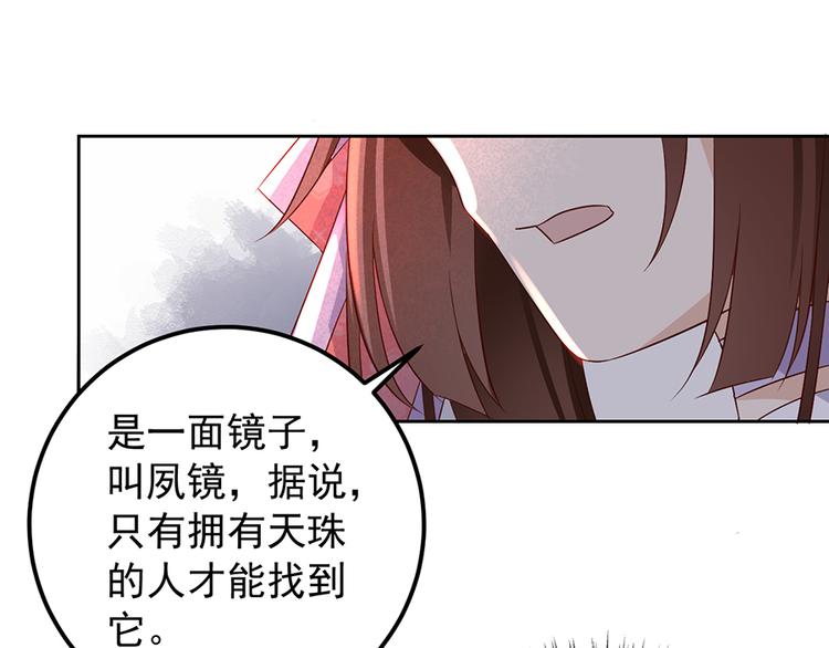 萌师在上韩漫全集-第8话 师徒二人的交心史（下）无删减无遮挡章节图片 