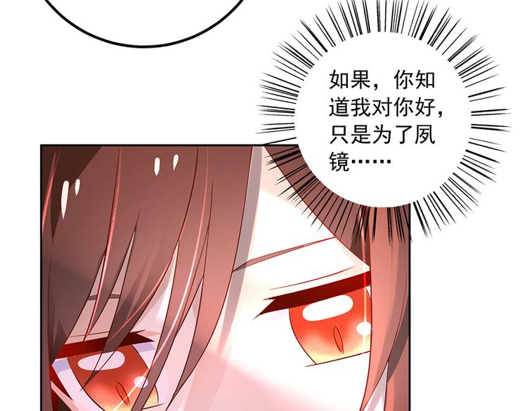 萌师在上韩漫全集-第8话 师徒二人的交心史（下）无删减无遮挡章节图片 