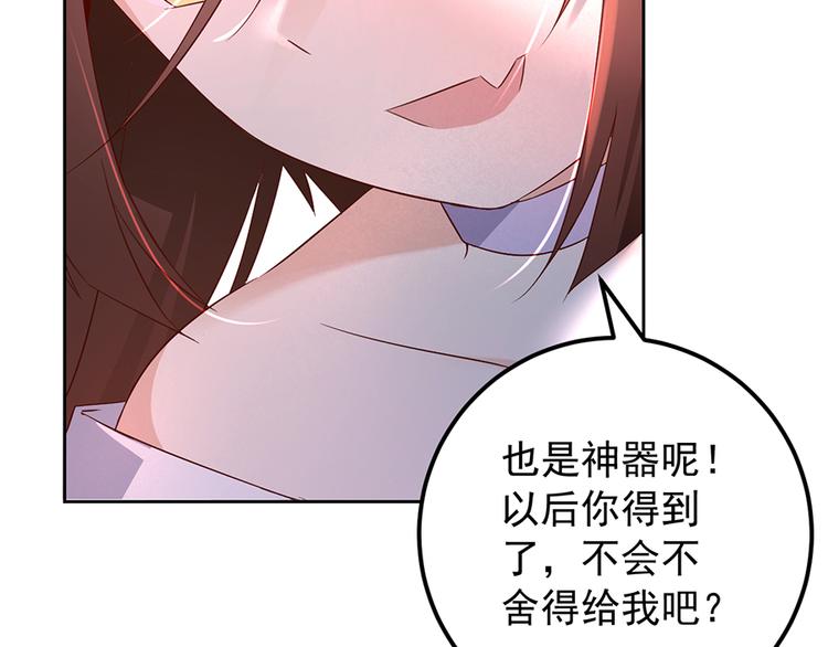 萌师在上韩漫全集-第8话 师徒二人的交心史（下）无删减无遮挡章节图片 