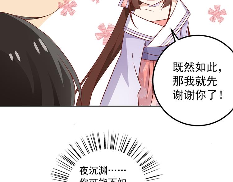 萌师在上韩漫全集-第8话 师徒二人的交心史（下）无删减无遮挡章节图片 