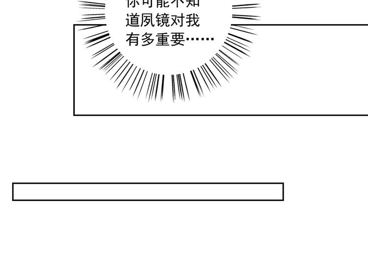 萌师在上韩漫全集-第8话 师徒二人的交心史（下）无删减无遮挡章节图片 