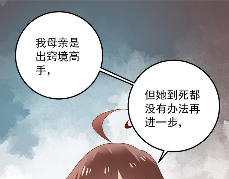 萌师在上韩漫全集-第8话 师徒二人的交心史（下）无删减无遮挡章节图片 