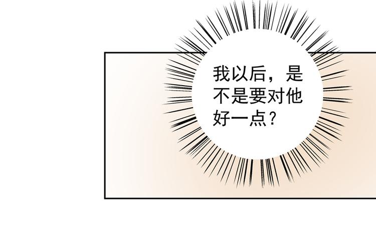 萌师在上韩漫全集-第8话 师徒二人的交心史（下）无删减无遮挡章节图片 