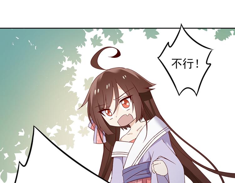 萌师在上韩漫全集-第8话 师徒二人的交心史（下）无删减无遮挡章节图片 