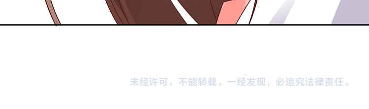 萌师在上韩漫全集-第8话 师徒二人的交心史（下）无删减无遮挡章节图片 