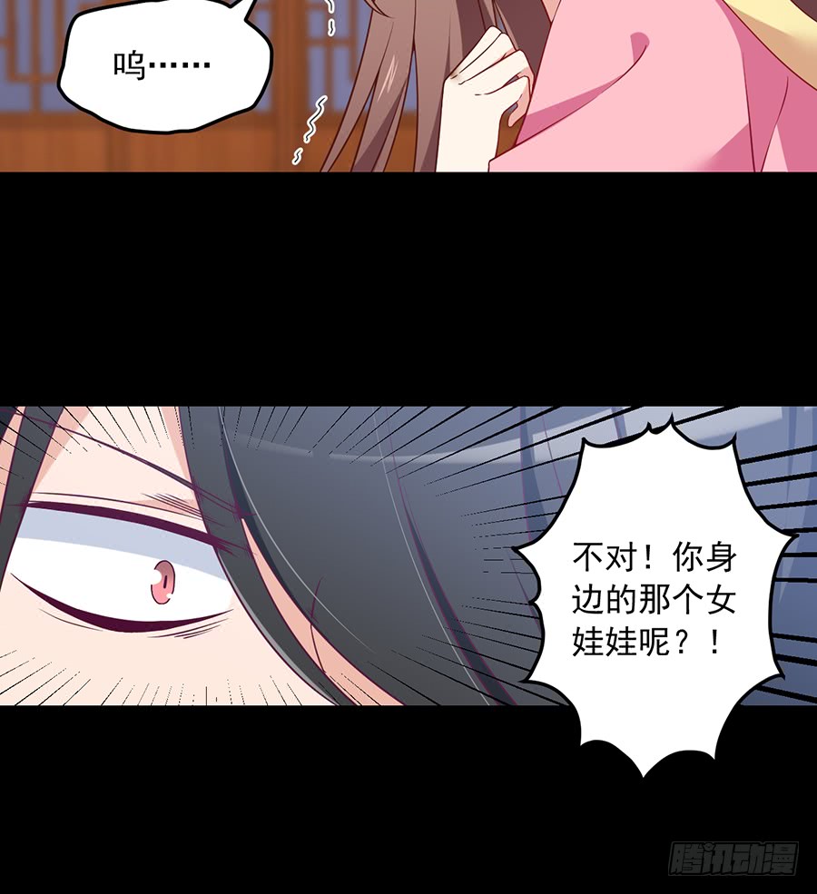 萌师在上韩漫全集-第75话 木绵柔无删减无遮挡章节图片 