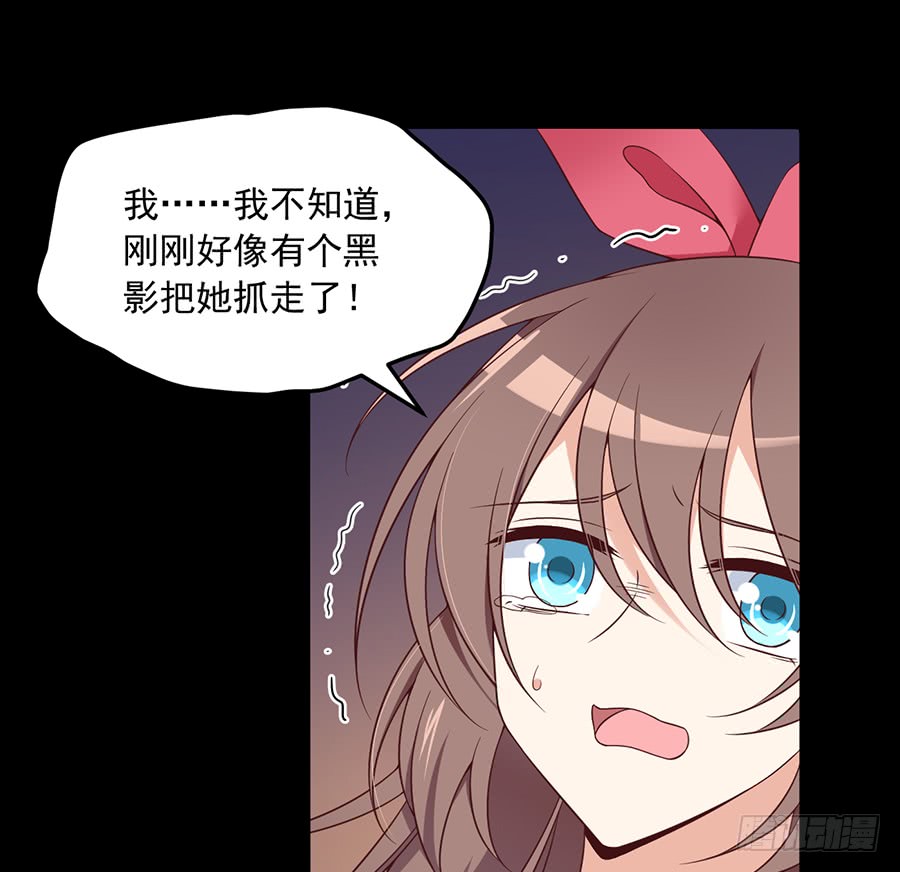萌师在上韩漫全集-第75话 木绵柔无删减无遮挡章节图片 