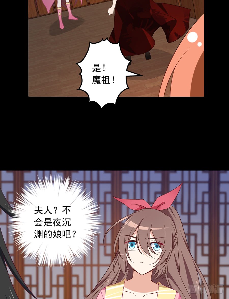 萌师在上韩漫全集-第75话 木绵柔无删减无遮挡章节图片 