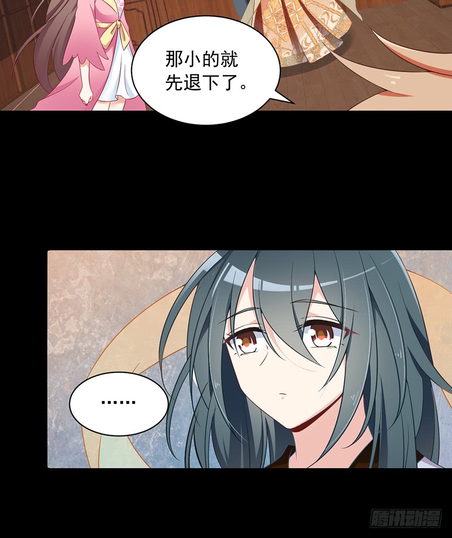 萌师在上韩漫全集-第75话 木绵柔无删减无遮挡章节图片 