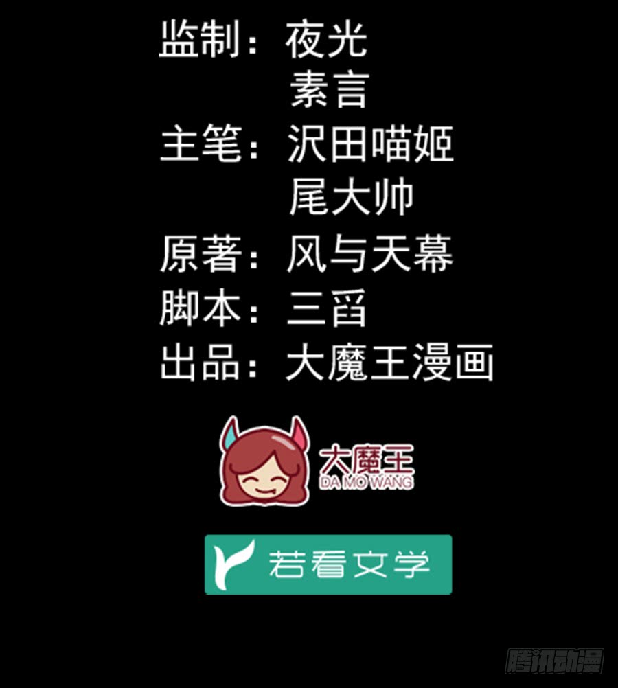 萌师在上韩漫全集-第75话 木绵柔无删减无遮挡章节图片 