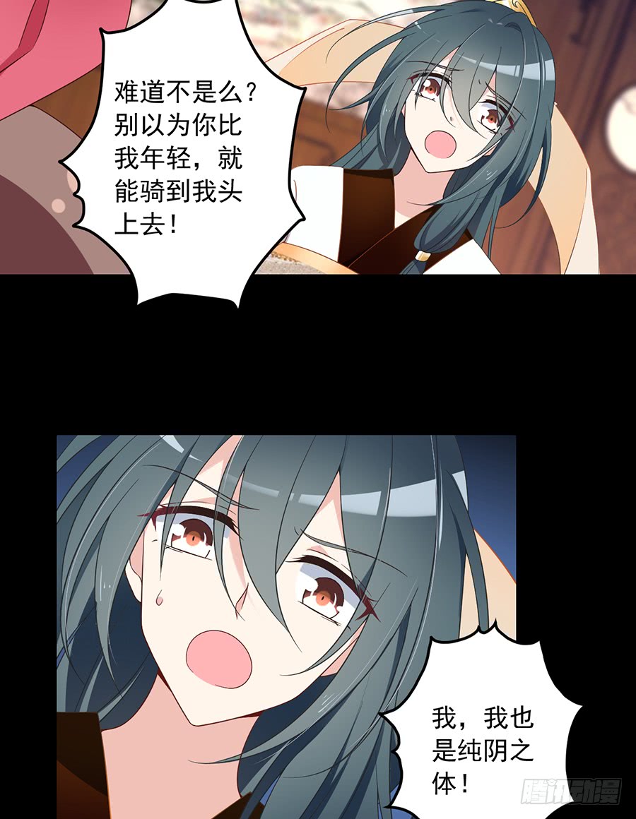 萌师在上韩漫全集-第75话 木绵柔无删减无遮挡章节图片 