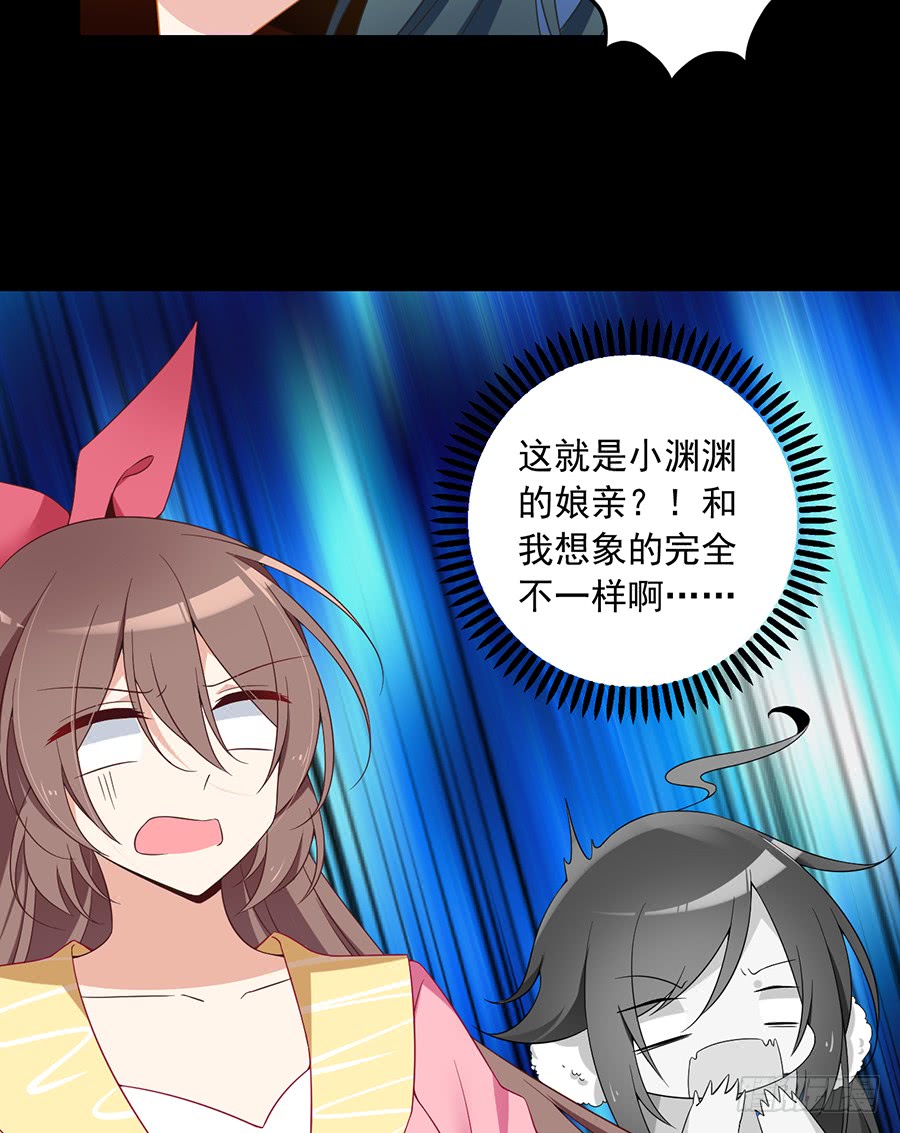萌师在上韩漫全集-第75话 木绵柔无删减无遮挡章节图片 