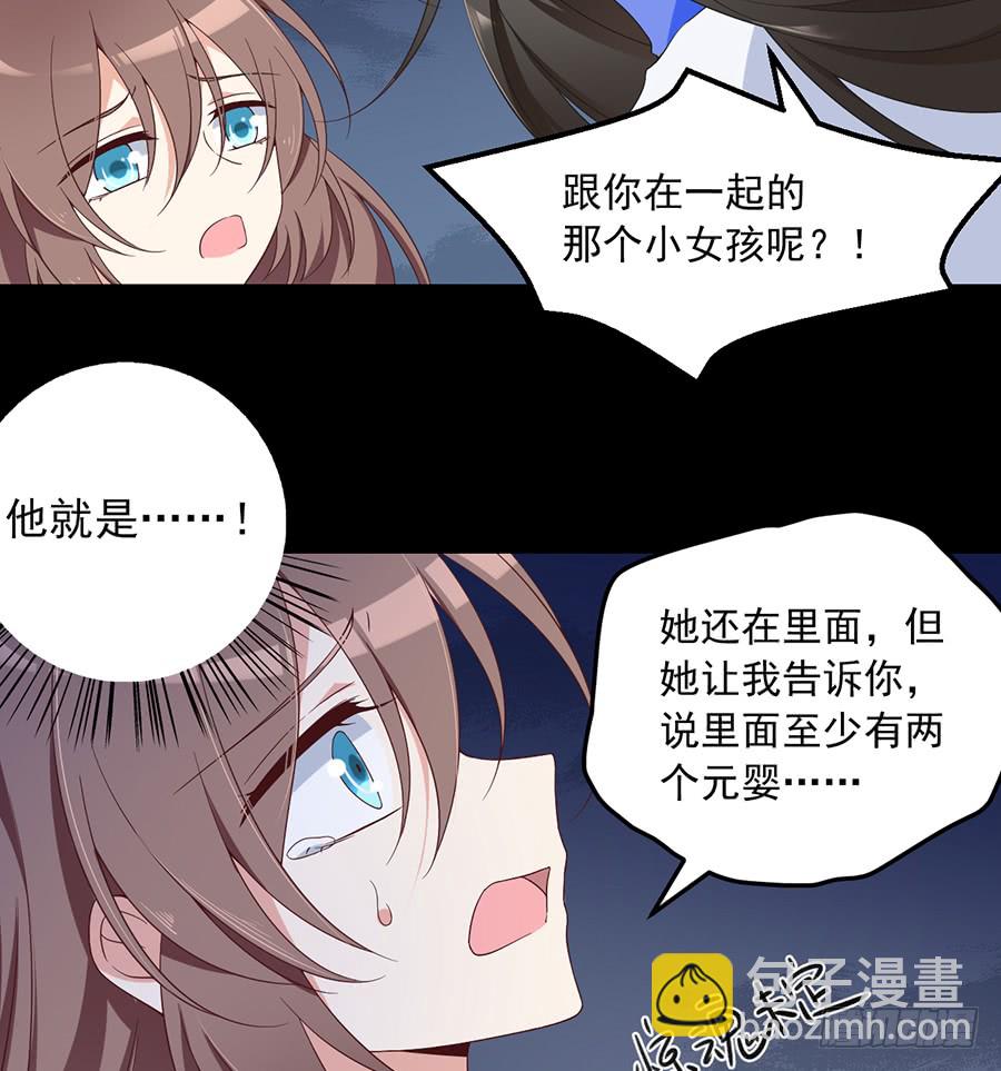 萌师在上韩漫全集-第75话 木绵柔无删减无遮挡章节图片 