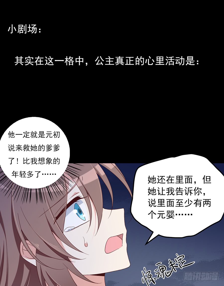 萌师在上韩漫全集-第75话 木绵柔无删减无遮挡章节图片 