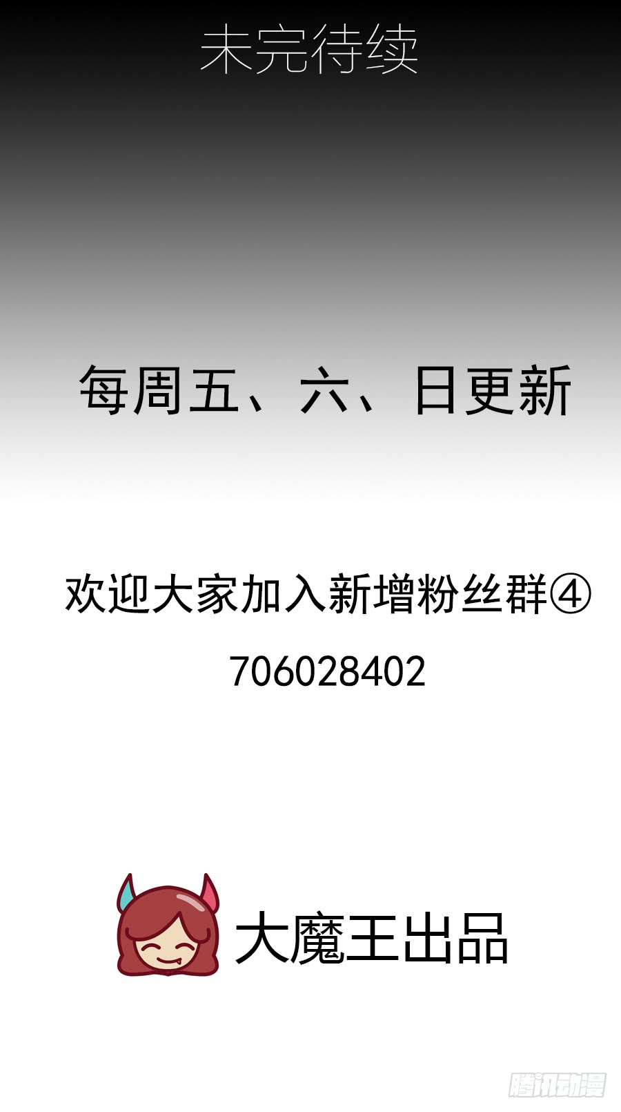 萌师在上韩漫全集-第75话 木绵柔无删减无遮挡章节图片 