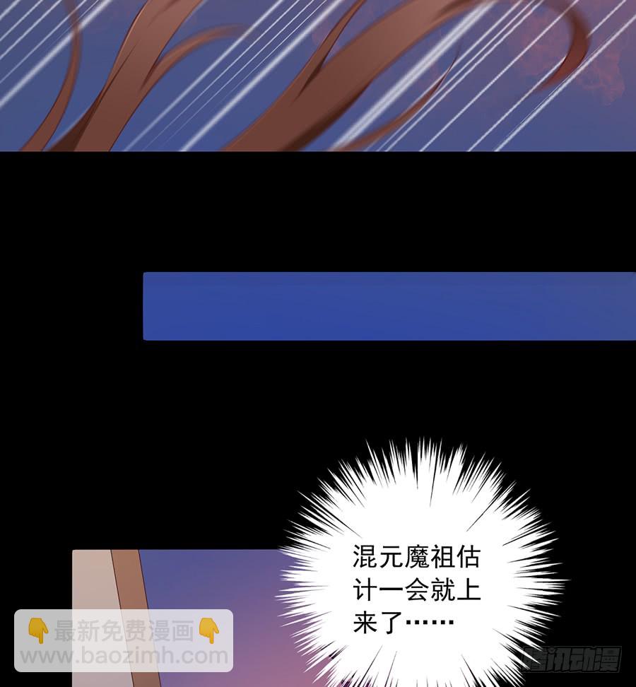 萌师在上韩漫全集-第75话 木绵柔无删减无遮挡章节图片 