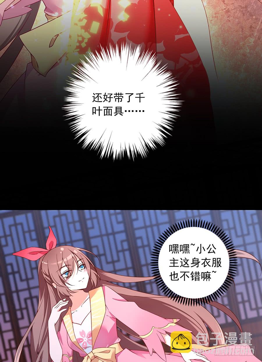 萌师在上韩漫全集-第75话 木绵柔无删减无遮挡章节图片 