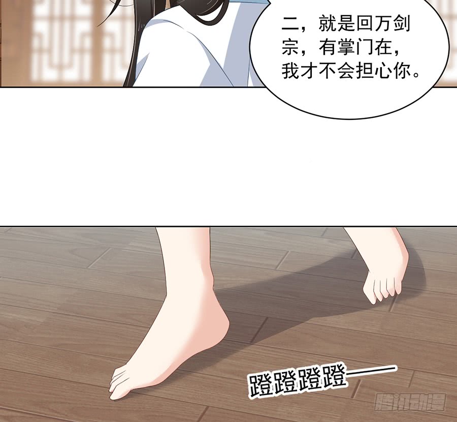 萌师在上韩漫全集-第76话 她真的是他的娘亲吗？无删减无遮挡章节图片 