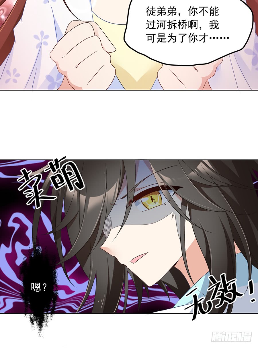 萌师在上韩漫全集-第76话 她真的是他的娘亲吗？无删减无遮挡章节图片 