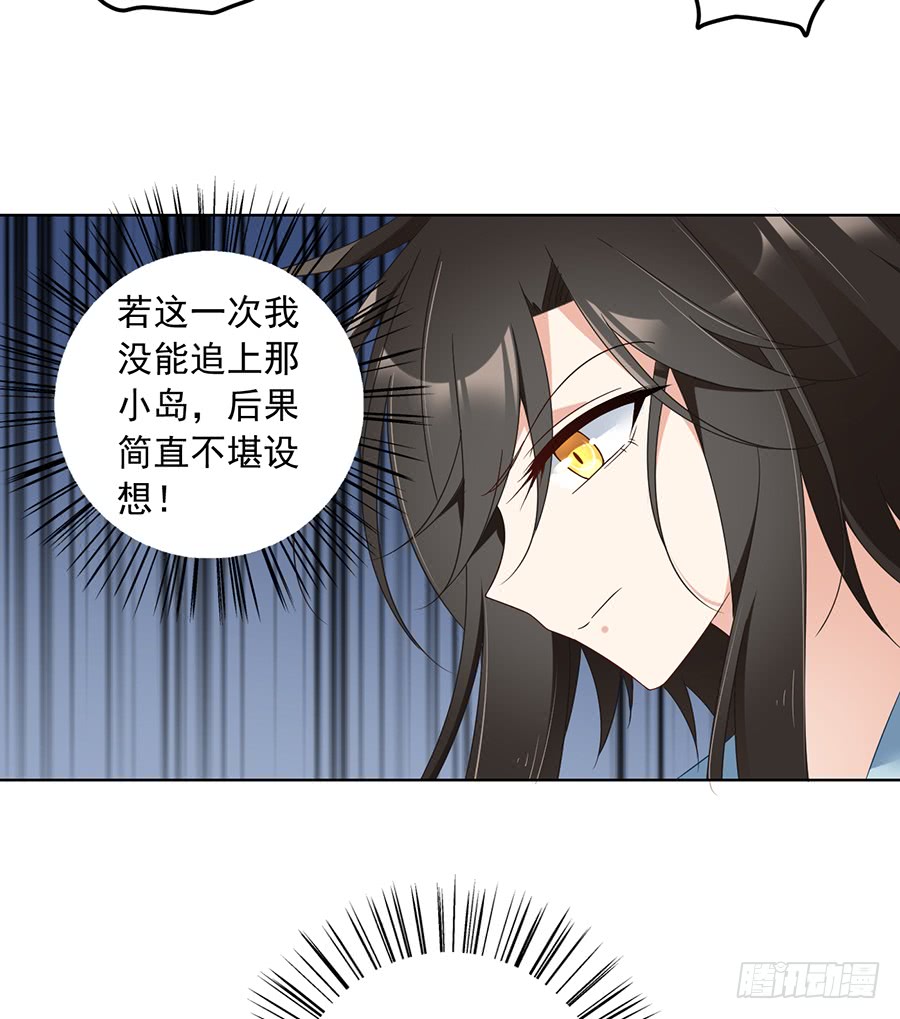 萌师在上韩漫全集-第76话 她真的是他的娘亲吗？无删减无遮挡章节图片 