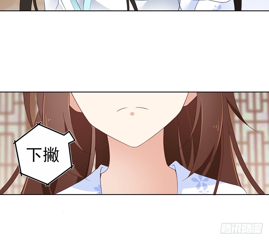萌师在上韩漫全集-第76话 她真的是他的娘亲吗？无删减无遮挡章节图片 