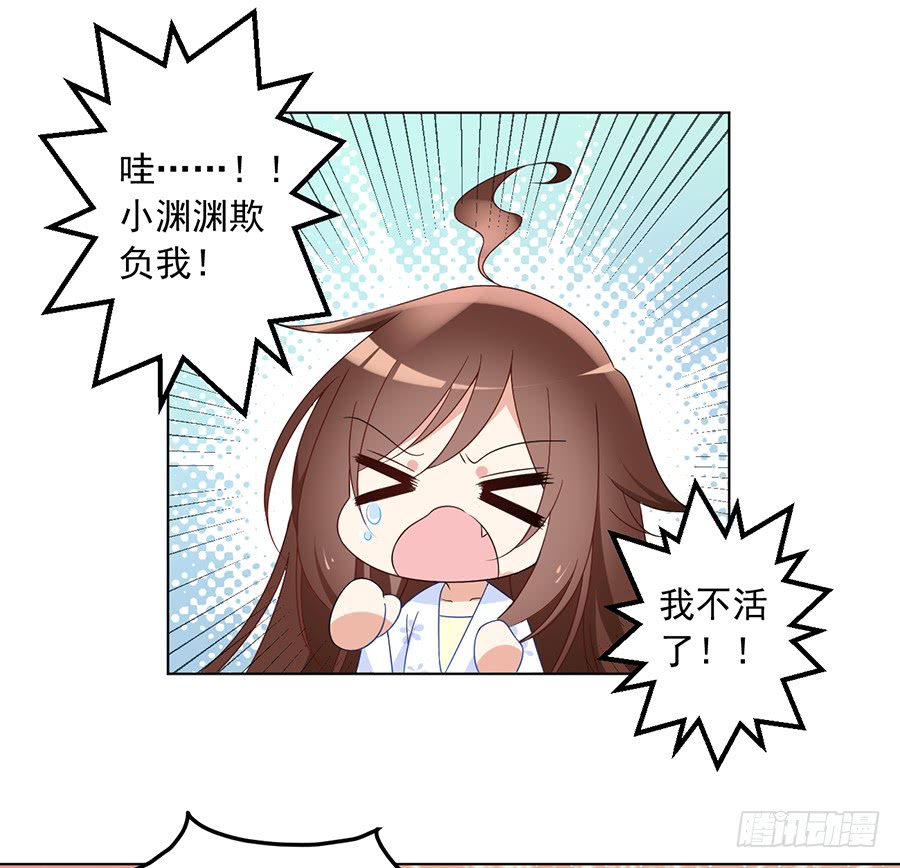萌师在上韩漫全集-第76话 她真的是他的娘亲吗？无删减无遮挡章节图片 