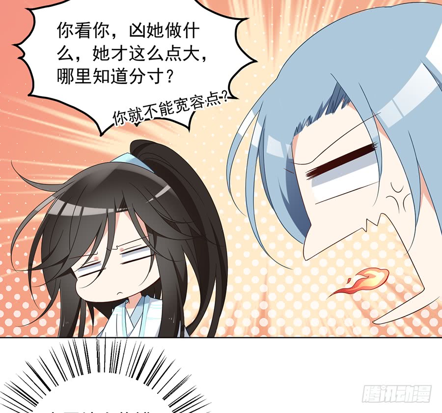 萌师在上韩漫全集-第76话 她真的是他的娘亲吗？无删减无遮挡章节图片 