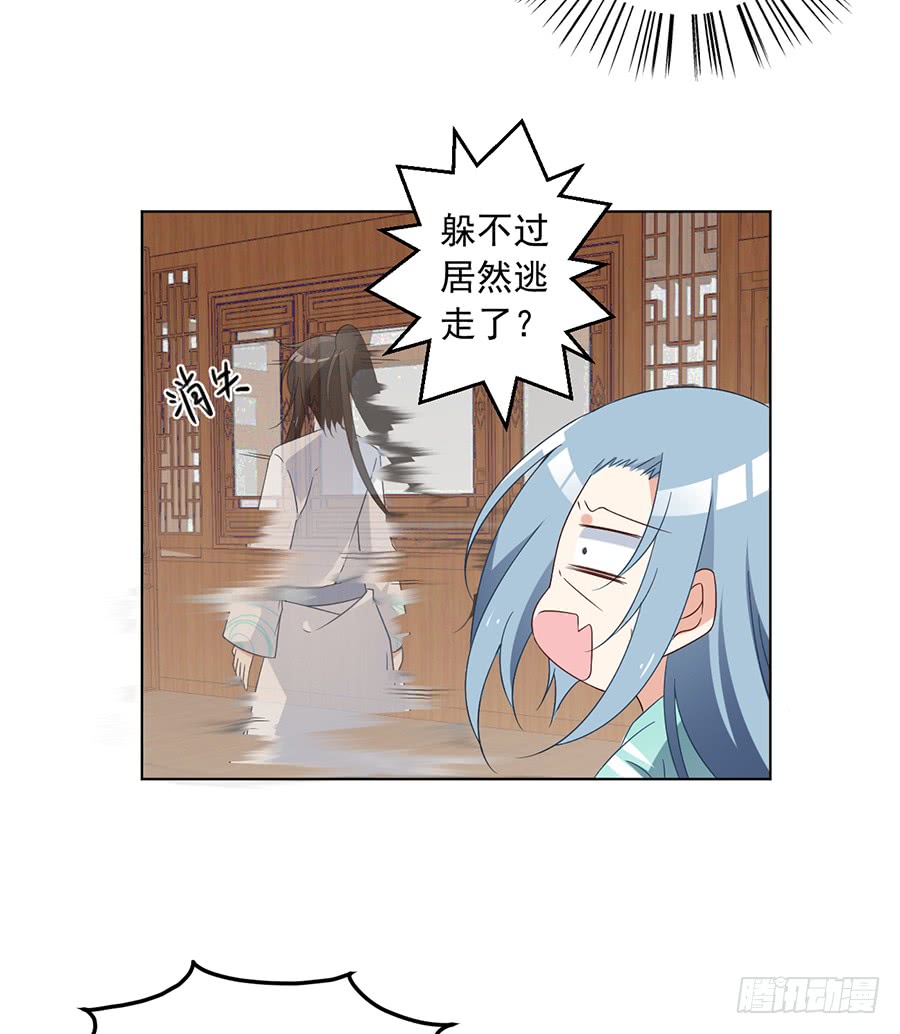 萌师在上韩漫全集-第76话 她真的是他的娘亲吗？无删减无遮挡章节图片 