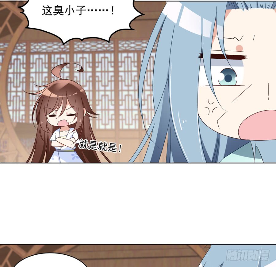 萌师在上韩漫全集-第76话 她真的是他的娘亲吗？无删减无遮挡章节图片 