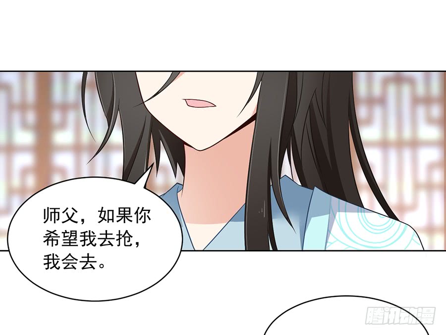 萌师在上韩漫全集-第76话 她真的是他的娘亲吗？无删减无遮挡章节图片 