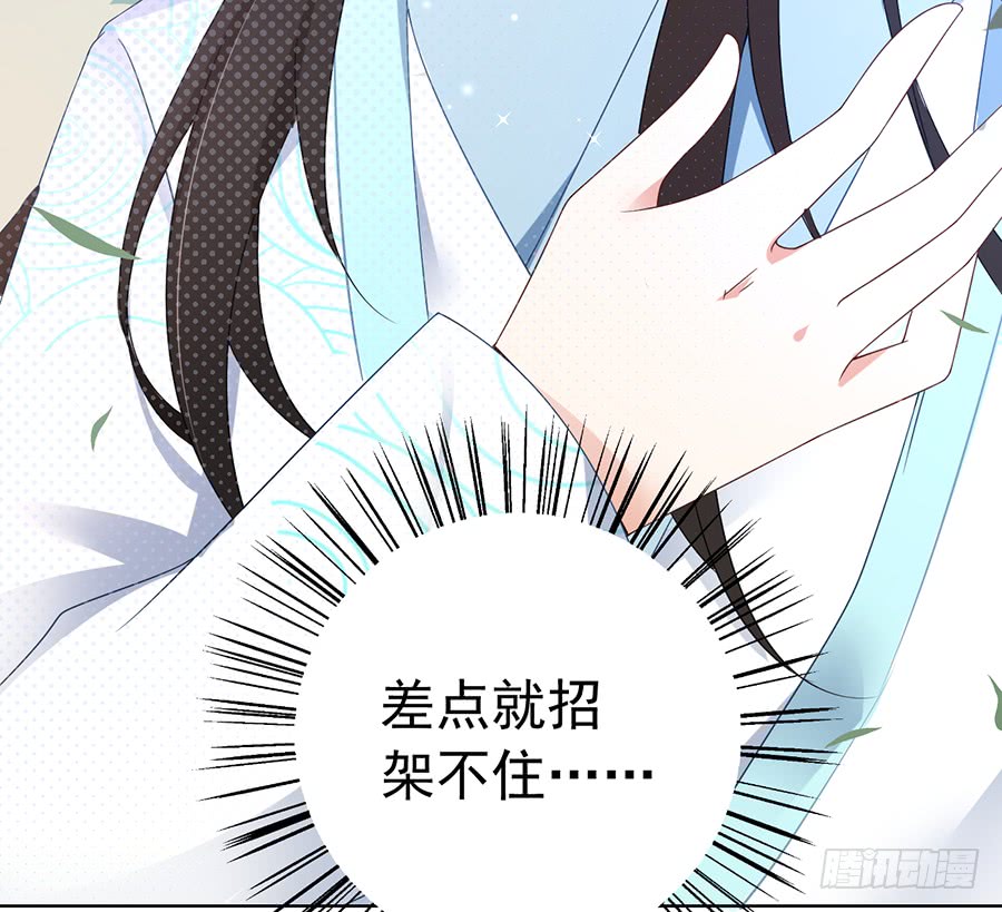 萌师在上韩漫全集-第76话 她真的是他的娘亲吗？无删减无遮挡章节图片 