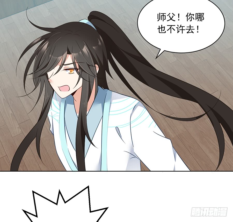萌师在上韩漫全集-第76话 她真的是他的娘亲吗？无删减无遮挡章节图片 