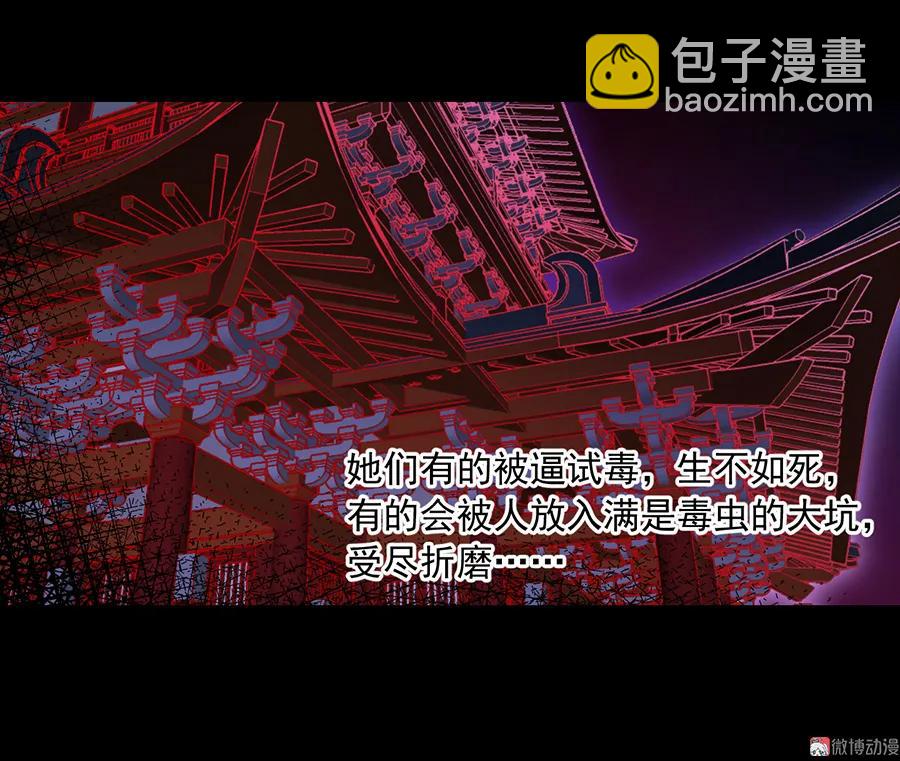 萌师在上韩漫全集-第74话 我找到你了无删减无遮挡章节图片 