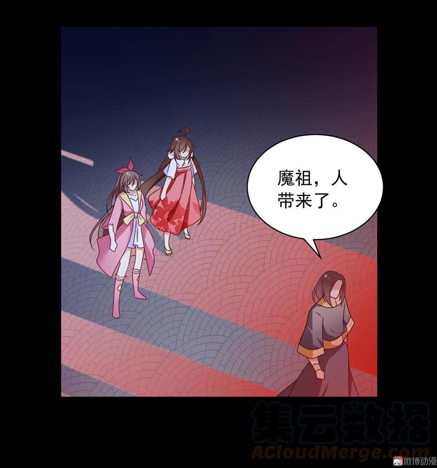 萌师在上韩漫全集-第74话 我找到你了无删减无遮挡章节图片 