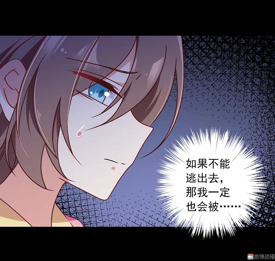 萌师在上韩漫全集-第74话 我找到你了无删减无遮挡章节图片 