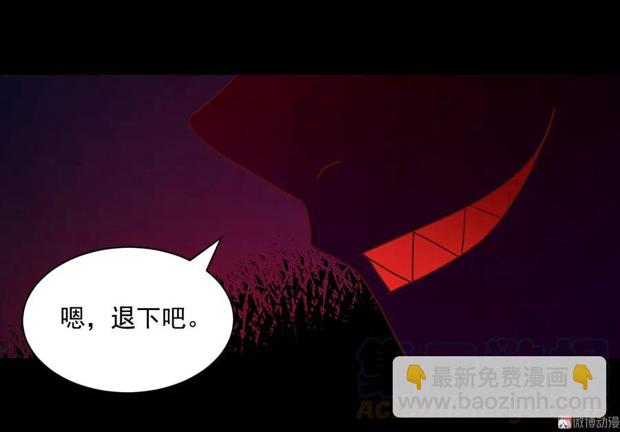 萌师在上韩漫全集-第74话 我找到你了无删减无遮挡章节图片 