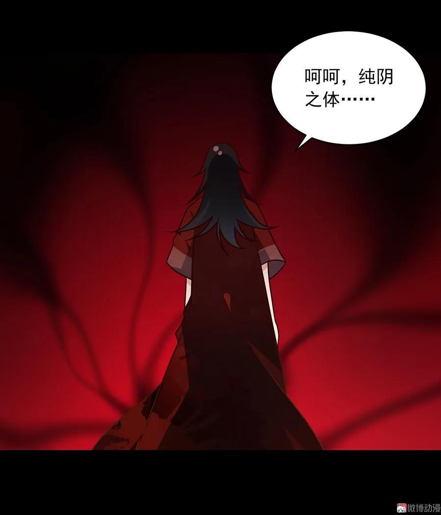 萌师在上韩漫全集-第74话 我找到你了无删减无遮挡章节图片 