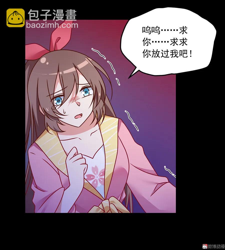 萌师在上韩漫全集-第74话 我找到你了无删减无遮挡章节图片 