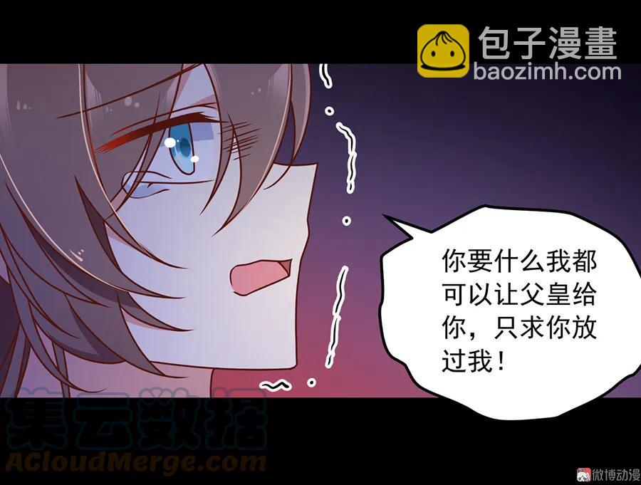 萌师在上韩漫全集-第74话 我找到你了无删减无遮挡章节图片 