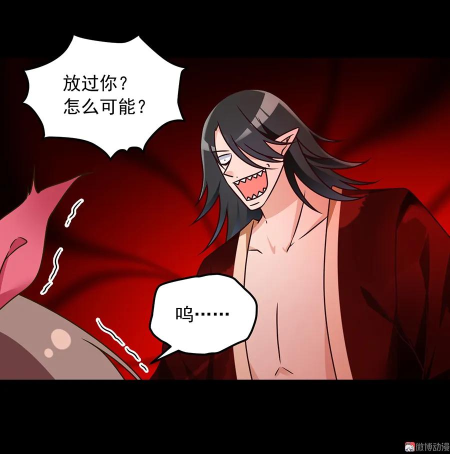 萌师在上韩漫全集-第74话 我找到你了无删减无遮挡章节图片 