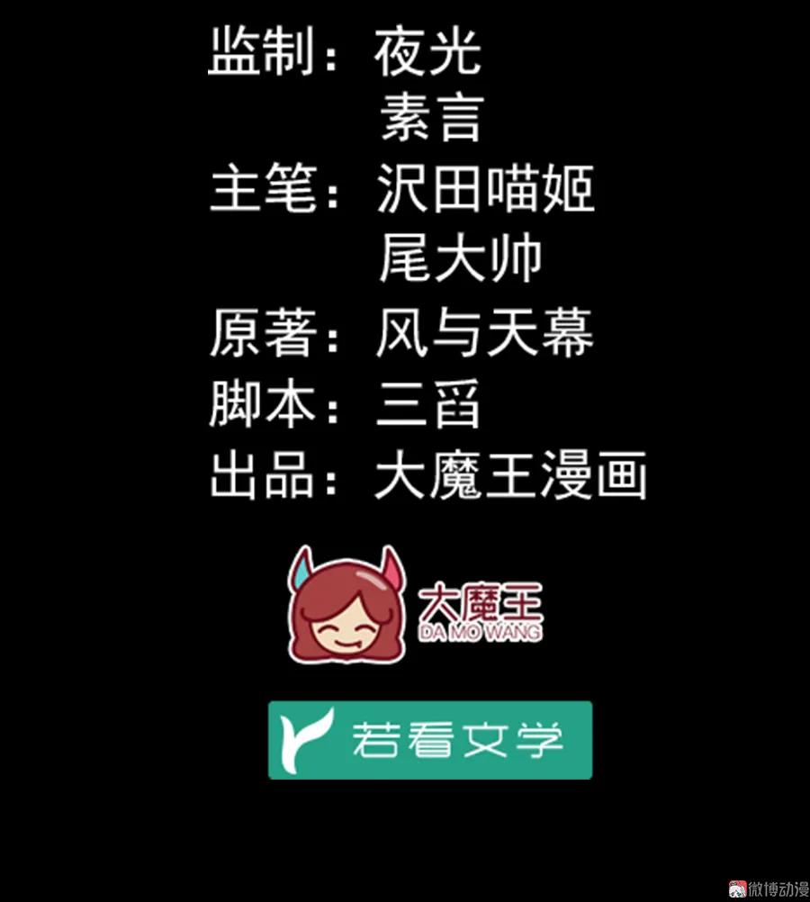 萌师在上韩漫全集-第74话 我找到你了无删减无遮挡章节图片 