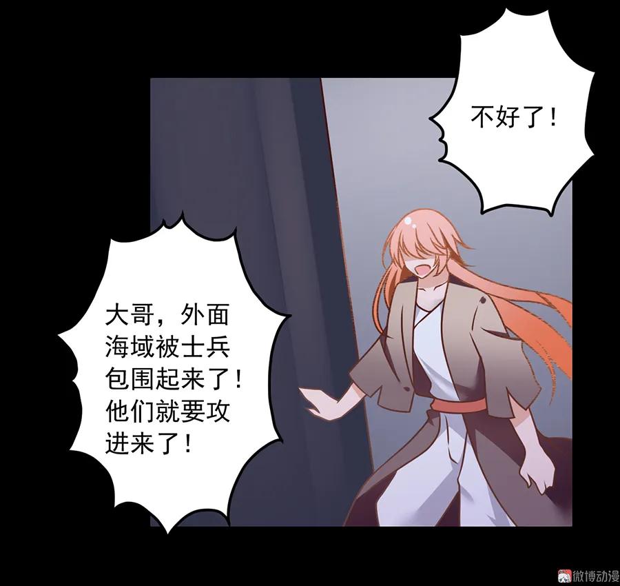 萌师在上韩漫全集-第74话 我找到你了无删减无遮挡章节图片 